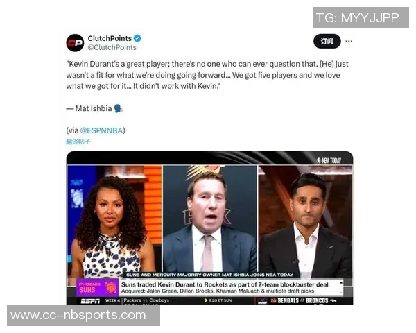 布克强调新三巨头需稳步前行吸取教训避免重蹈覆辙